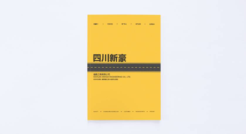 能否以作品判断画册设计公司的好坏